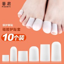 Toe-toe protective sleeve finger size thumb silicone anti-grinding without grinding feet high heel shoe fingertip ultra-thin