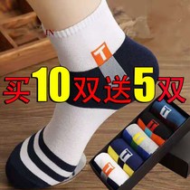 (Buy 10 pairs to get 5 pairs) socks mens autumn and winter mens socks deodorant breathable sports socks short socks tide stockings
