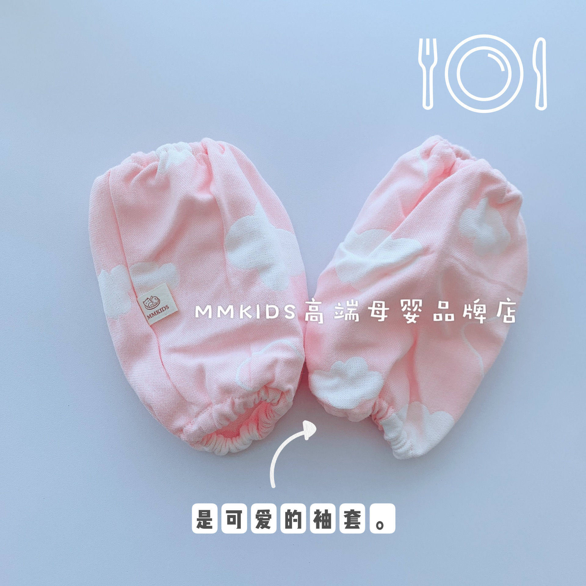 2 pairs of MMKIDS fluorescent-free gauze breathable baby child protective sleeve cover cute cotton infant sleeve cover