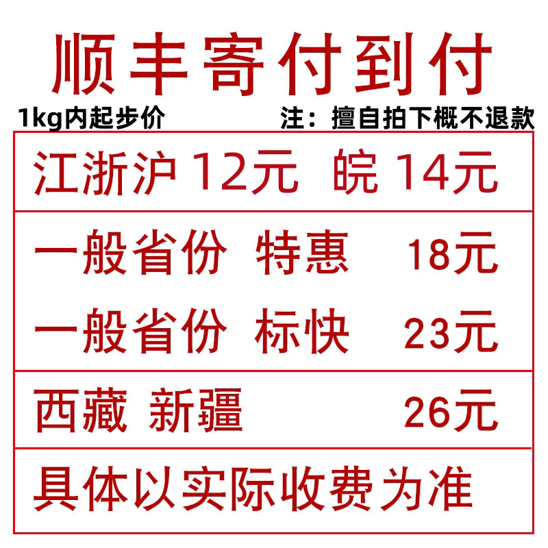 邮费补差价专用链接拍下前联系客服不退顺丰发出后改地址需另收费