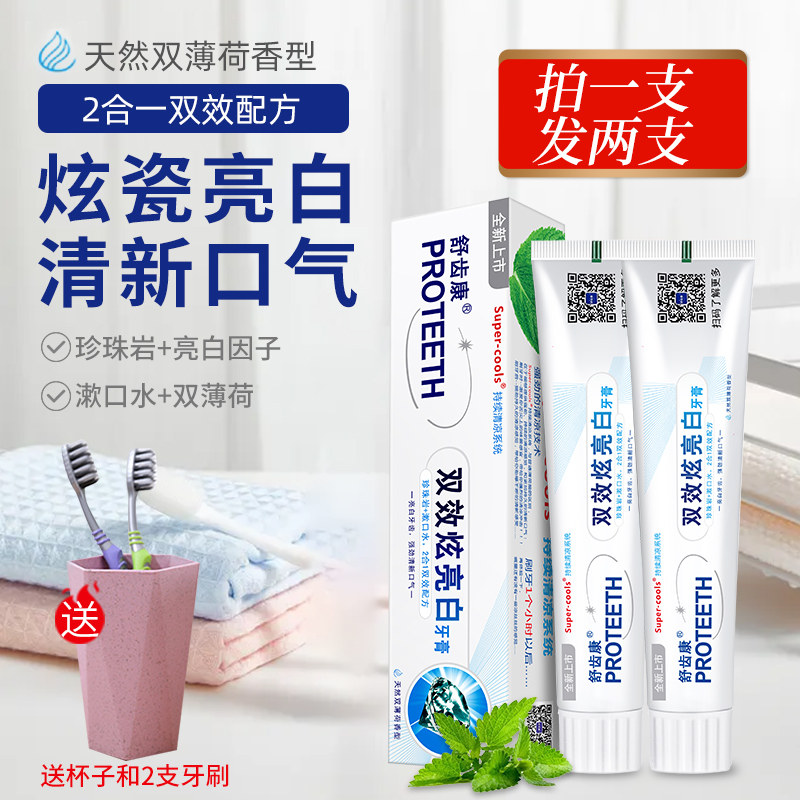 Shuyada double-effect dazzling bright white toothpaste 180G* perlite mouthwash double-effect high-efficiency teeth two boxes