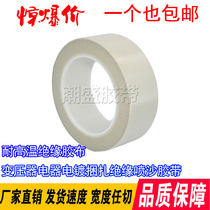 Glass Cloth Fiber Adhesive Tape Spray Sand Transformers Appliances Strapping Insulation No-dent high temperature resistant adhesive tapes Alternative 69 #