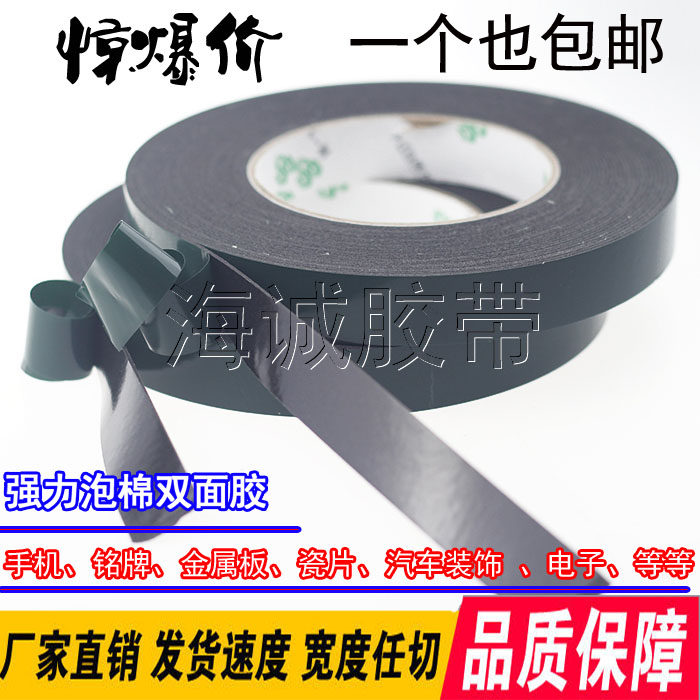 Black foam double sided tape mobile dust resistance maintenance ultra thin and strong sponge LED lamp 0 5mm thick
