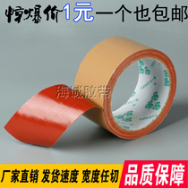 Brown burky adhesive tape waterproof carpet adhesive tape single-sided powerful high-stick repair adhesive tape silk-printed cow leather rubberized