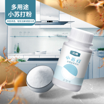 Baking soda powder cleaner decontamination household multifunctional washing clothes to yellow kitchen bathroom strong descaling