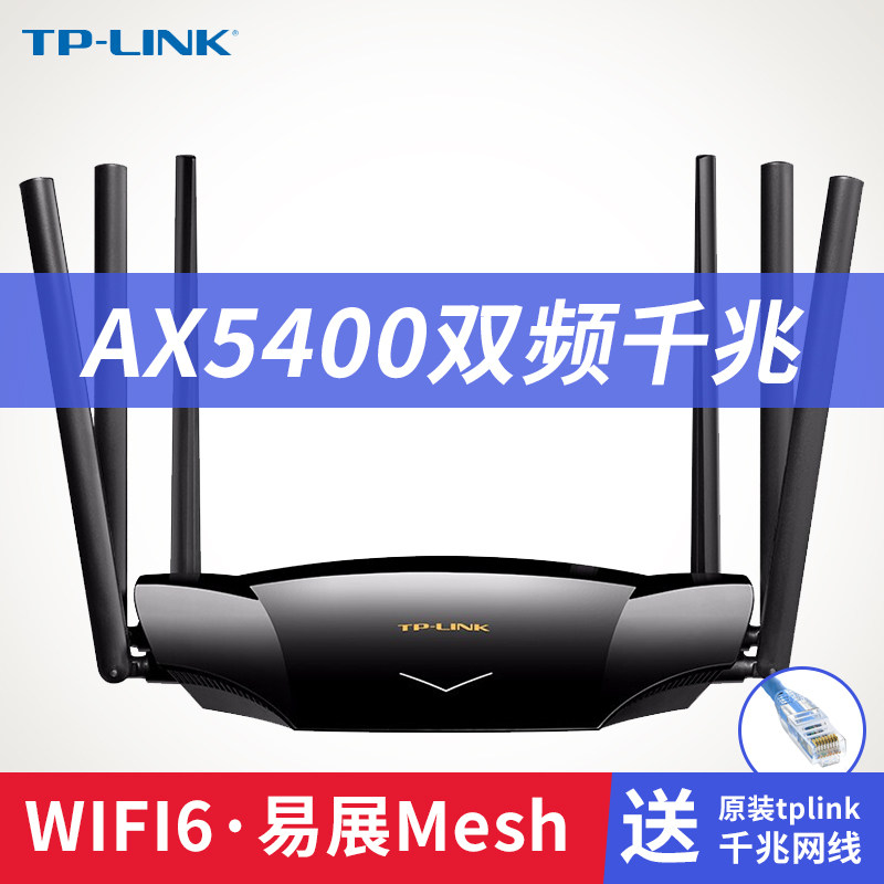 TP-LINK dual-band AX5400 wireless router full gigabit port high-speed WIFI6 XDR5430 easy exhibition version