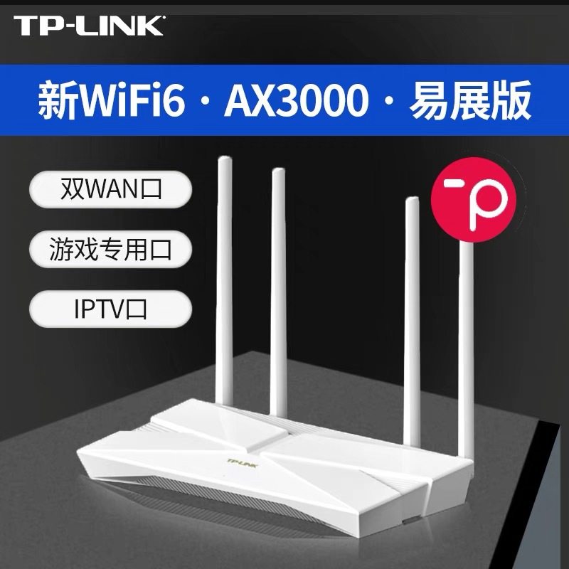 TP-LINK TL-XDR3010 Easy Exhibition Edition AX3000 Gigabit Dual WAN Port WiFi6 Router IPTV Port