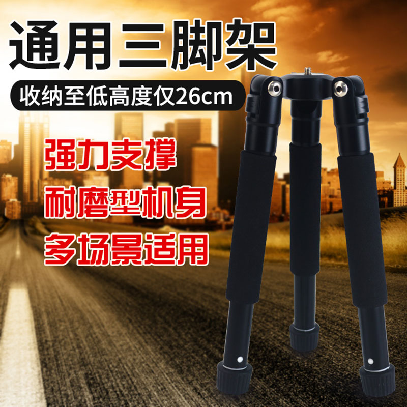 Solid and abrasion resistant 25-81cm Five-section telescopic single counter camera universal tripod tripod tripod multifunction-Taobao
