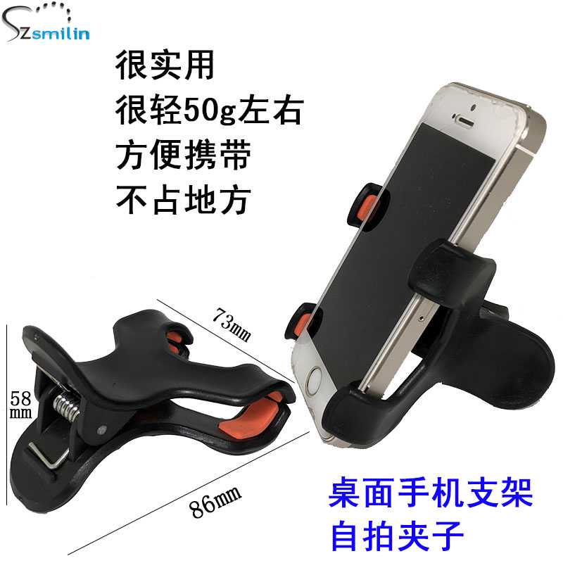 13 pro p20 mobile phone frame desktop holder mate20x selfie rod transfer gripping head tripod adapter-Taobao