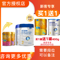 (Buy one get one free) Date Fresh Newbizi Peizhen 1 section canned infant milk powder 900g