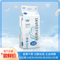 Baby Shubao ultra-thin breathable upgraded AK2 pull pants toddler diapers L XL XXL XXXL