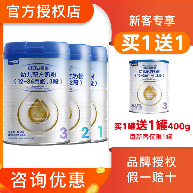(Buy 1 send 1) Date Fresh Neybay Nourish 12 paragraphs 3 paragraphs Canned Infant Milk Powder 800g