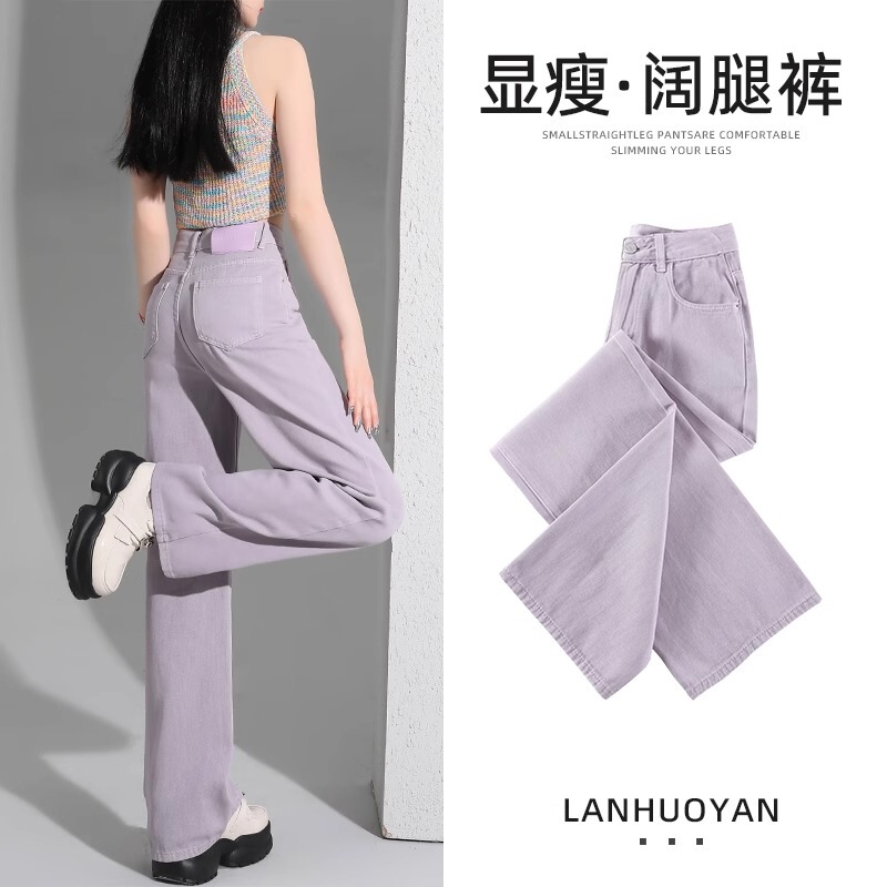 Lilac High-Waisted Wide-Leg Jeans for Women, Spring and Summer 2026 New Style, Petite Narrow Straight-Leg Pants for Spring and Autumn