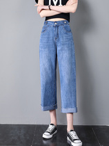 High-waisted Straight Pants Women 2019 Summer Korean Student bf Joker Slim Nine Denim Loose Wide Leg Pants Thin