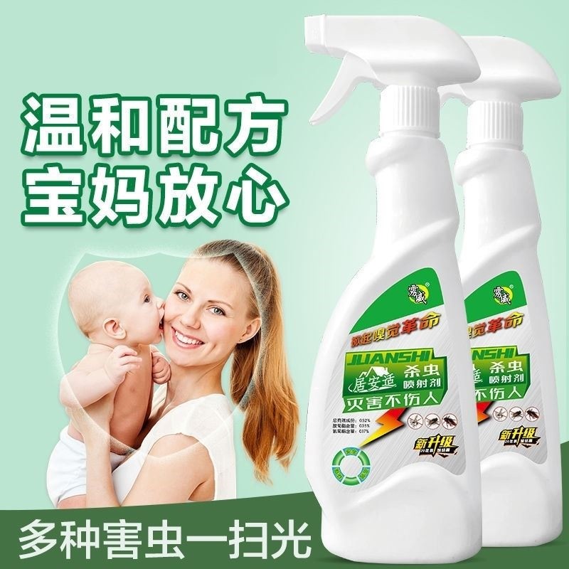 Anti-flea special mosquito repellent spray kills fly ant drug bed for killing mites of mites and cockroaches home full nest end