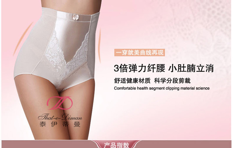 body amincissant S411 en soie Ice - Ref 685990 Image 12