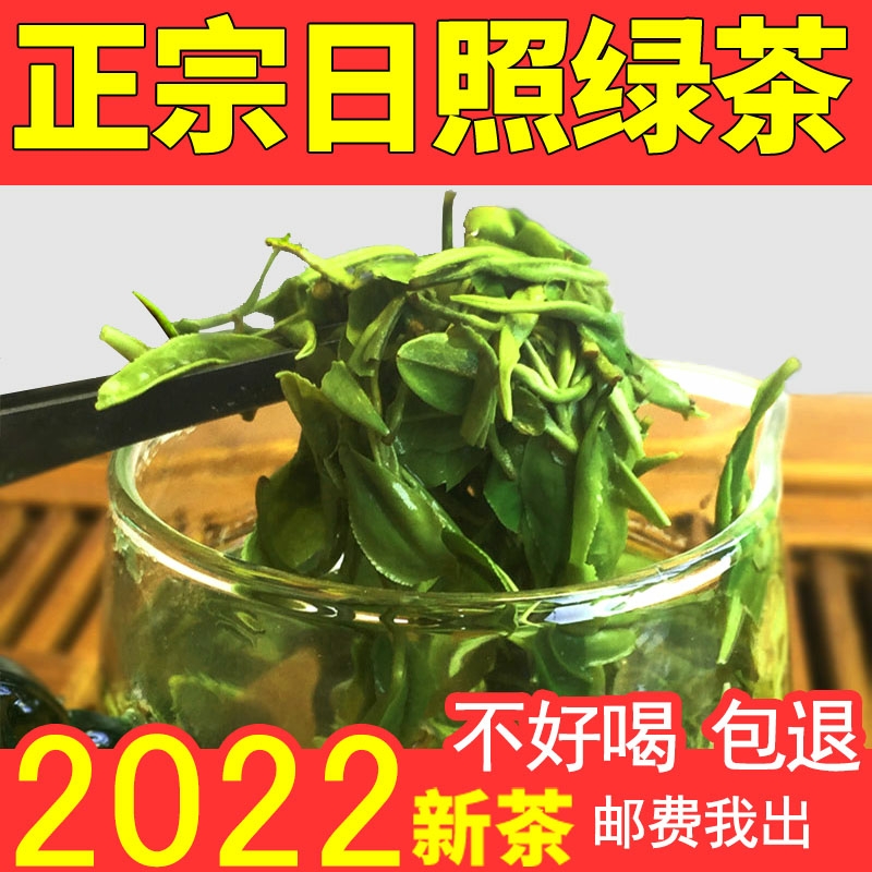 Rizhao Green Tea 2022 New Tea Spring Tea Bulk Authentic Shandong Chestnut Fragrance 500g Specialty Grade Strong Fragrance