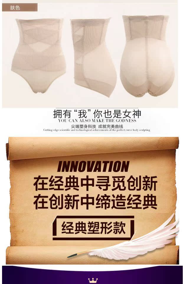 Body định hình quần corset quần giảm béo quần eo cao sau sinh eo eo eo thu thập cơ thể ràng buộc hông phụ nữ đồ lót phần mỏng đồ lót ibasic