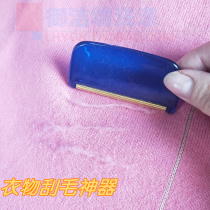 Portable handmade clothes scraper shaving brush clothes removal cashmere hairy ball coat hair trimmer