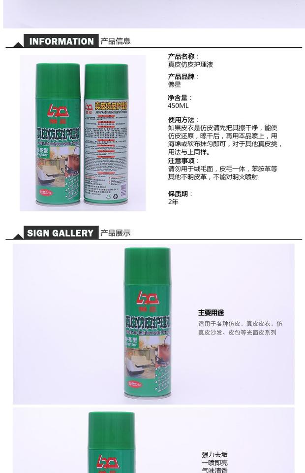 Giày lười da giả giải pháp chăm sóc da giả da 450ML Quần áo da PU làm sạch giày đánh bóng / làm sáng dầu bảo dưỡng - Phụ kiện chăm sóc mắt nước xả vải Comfort chai
