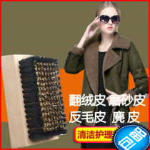 Dry cleaners Suede leather velvet brush clothes dress velvet brush pile brush dry cleaners dress brush