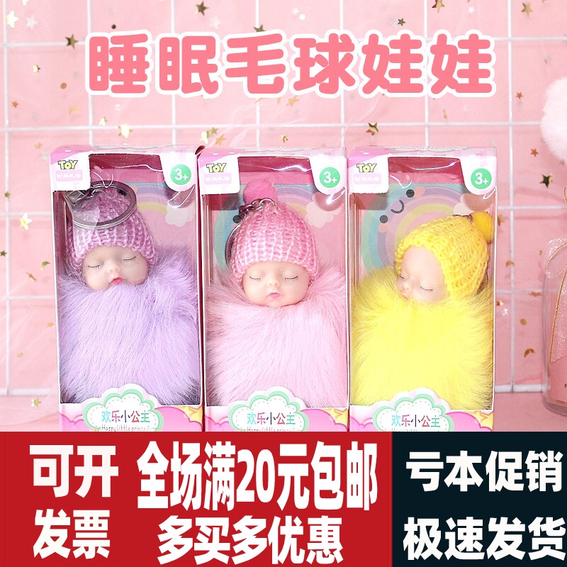 Section 6 Reward Kindergarten Event Gift Children Birthday Party Small Gift Idea Wow Dolls Small Prizes