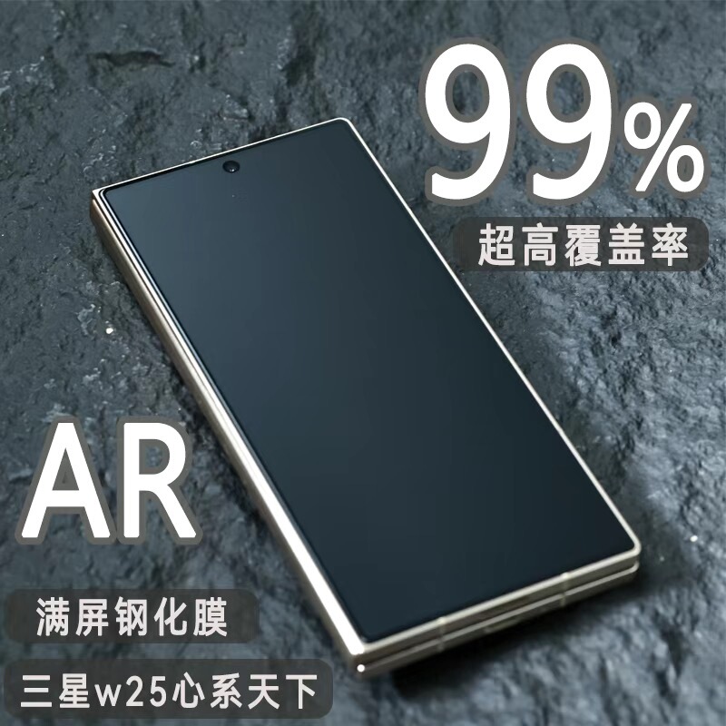 Suitable for Samsung W26 Full-Screen Tempered Glass Film Fold7 Front Screen Matte Anti-Peep Phone Film W25 Heart of the World Foldable Screen Full-Screen Outer Screen Anti-Peep Protective Film Full Coverage Film Suitable for Samsung W26 Full-Screen Tempered Glass Film Fold7 Front Screen Matte Anti-Peep Phone Film W25 Heart of the World Foldable Screen Full-Screen Outer Screen Anti-Peep Protective Film Full Coverage Film