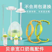 Adapted Bay Pro Wide Calibre Milk Bottle Accessories Cover Handle Transtransform Duckbill Drinking Straw Cup Straws Gravity Ball