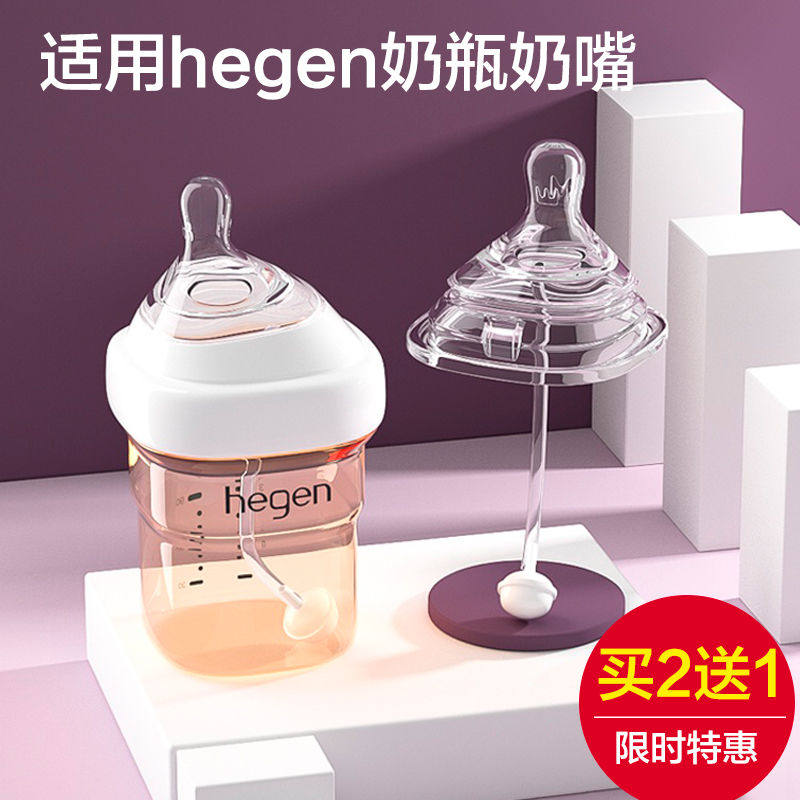 Universal hegen bottle nipple drinking nozzle accessories straw learning drinking mouth Hegen handle drinking duck mouth gravity ball