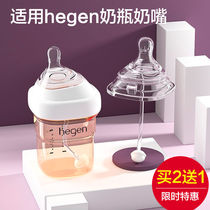 Universal Hegen Milk Bottle Pacifier Drinking Water Mouth Accessories Straw School Drinking Mouth Hergen Handle Drinking Duckbill Gravity Ball