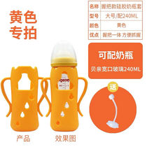 Adapted Beloved glass feeding bottle accessories cover wide mouth anti-fall silicone sheath resistant to fall bottle protective sleeves Handle With Handle