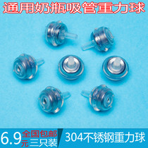 Universal Milk Bottle Sucker Accessories Food Grade Coated Rubber Steel Ball 304 Stainless Steel Gravity Ball Water Absorbent Ruyi Beads White Beads