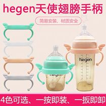 Universal Hegan Milk Bottle Handle Accessories Hegen Wide Bore Milk Bottle Cap Accessories PP Lid Non Original handle