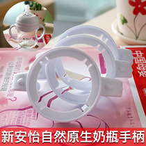 Universal new Anyi bottle accessories Philips handle to make natural smooth wide bore milk bottle cap non-original handle
