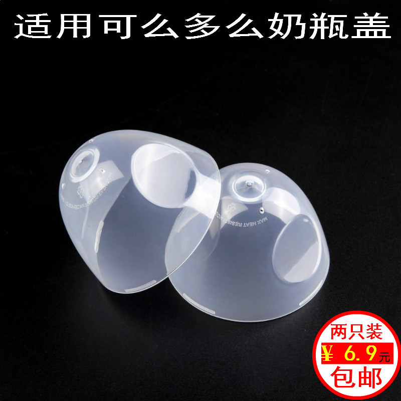 Specialized how much bottle cap accessories comotomo protects pacifier dust cover 150ml 250ml cap