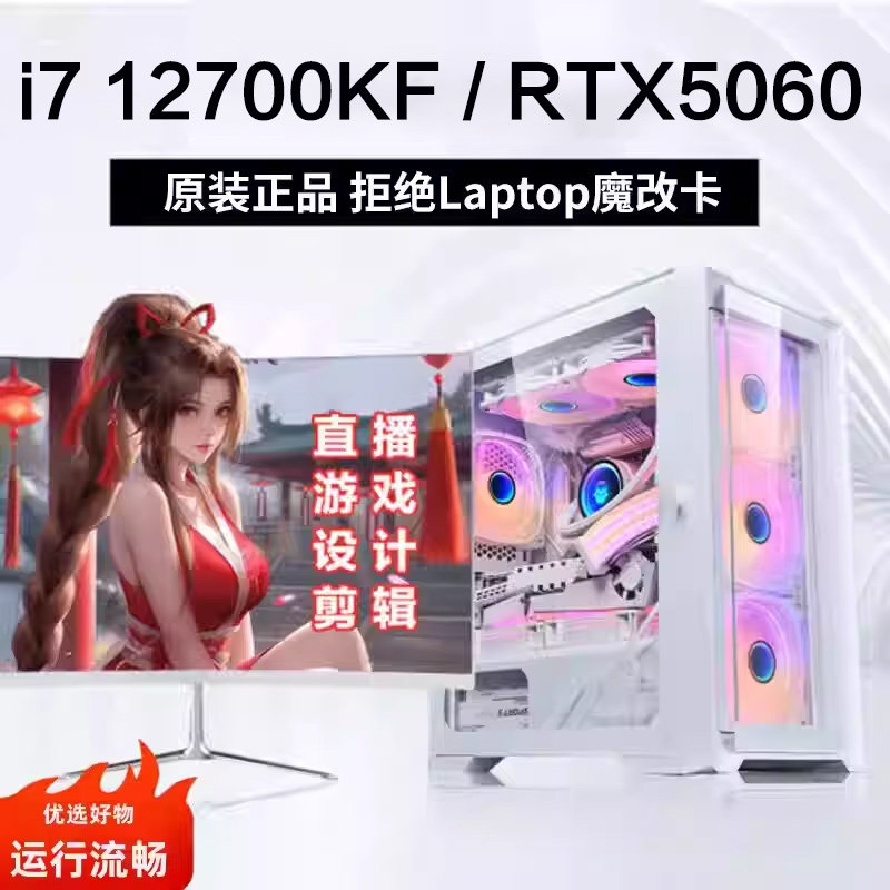 I5/I7 12700Kf/Rtx4060 Gaming E-Sports Pubg DIY Assembled Computer Desktop Full Set Nine-New