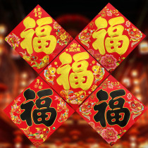 2021 Year of the Ox blessing word door paste coated paper door frame door painting Spring Festival New Year Jewelry Bucket square wall paste gold word Black word blessing