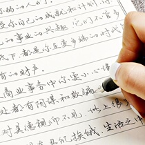 New Yan Did not see hard written posts for male and female students college font pen calligraphy execute exemplary writing