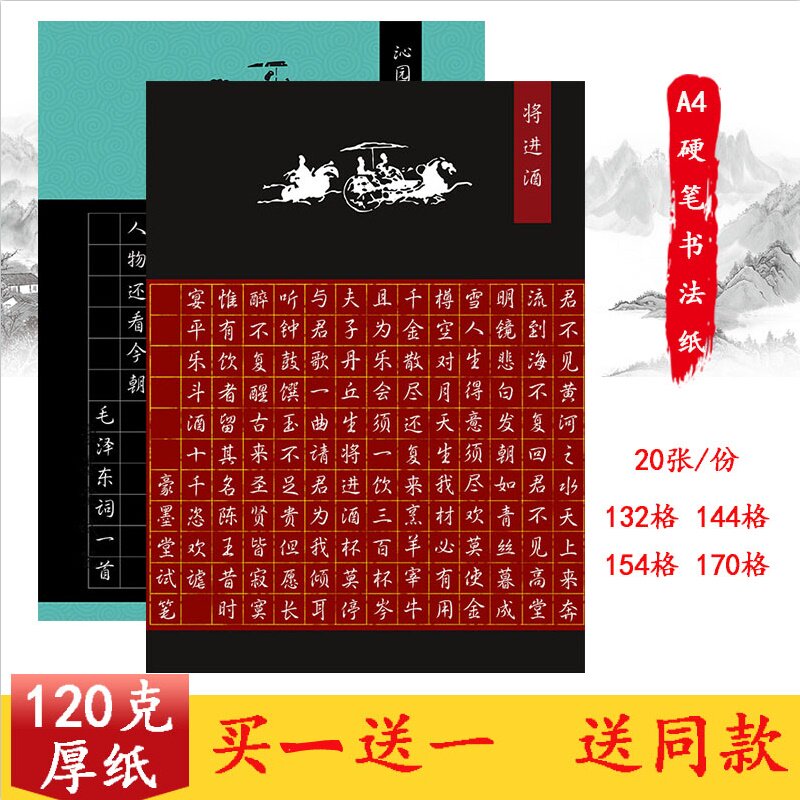 Retro A4 square hard pen writing paper for adult pen writing competition exhibition paper 132