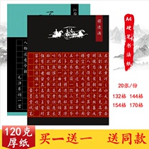 Retro A4 square hard pen writing paper for adult pen writing competition exhibition paper 132