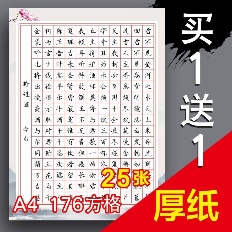 Thickened a4 Hard Pen Book Method Works Paper Panes 176 Gadults Creative Students Chinese Wind Thickened Calligraphy Competition-Taobao