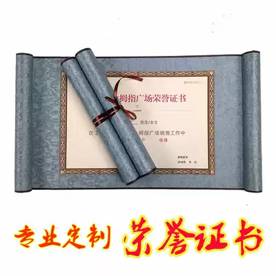Honorary certificate opening ceremony certificate printing scroll invitation letter appointment book customization