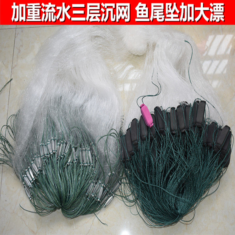 Aggravated fish tail pendant, increased drift, three-layer fishing net, sinking bottom net, thickened wire, 1 finger, 1 finger, 5 finger, 2 finger, 3 finger, 4 finger, 56 finger
