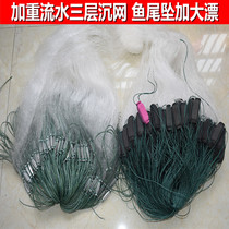 Aggravated fish tail pendant increased drift three-layer fishing net sinking bottom net thickened wire 1 finger 1 finger 5 finger 2 finger 3 finger 4 finger 56 finger