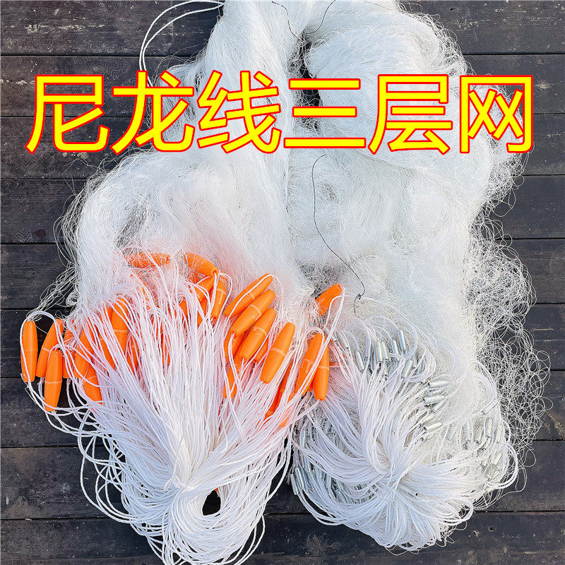 Nylon thread three - layer fishing net sink plastic floating hole crash adds coarse line of grass fish carp