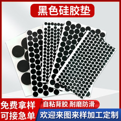 In-Stock Self-Adhesive Silicone Gasket, Black Solid Round Pad, Single-Sided Adhesive Silicone Flat Pad, Shock-Absorbing Round Sealing Gasket