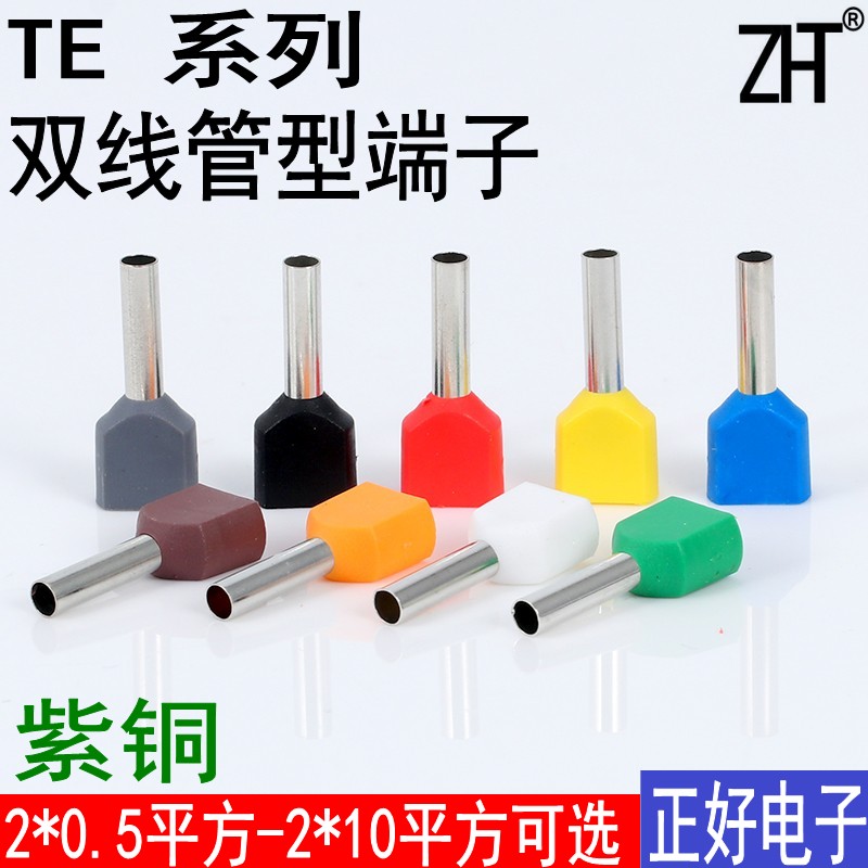 Red copper TE0508 7508 TE1508 Two-line tubular pre-insulated cold pressed end-head needle-shaped tubular line 1000 only-Taobao