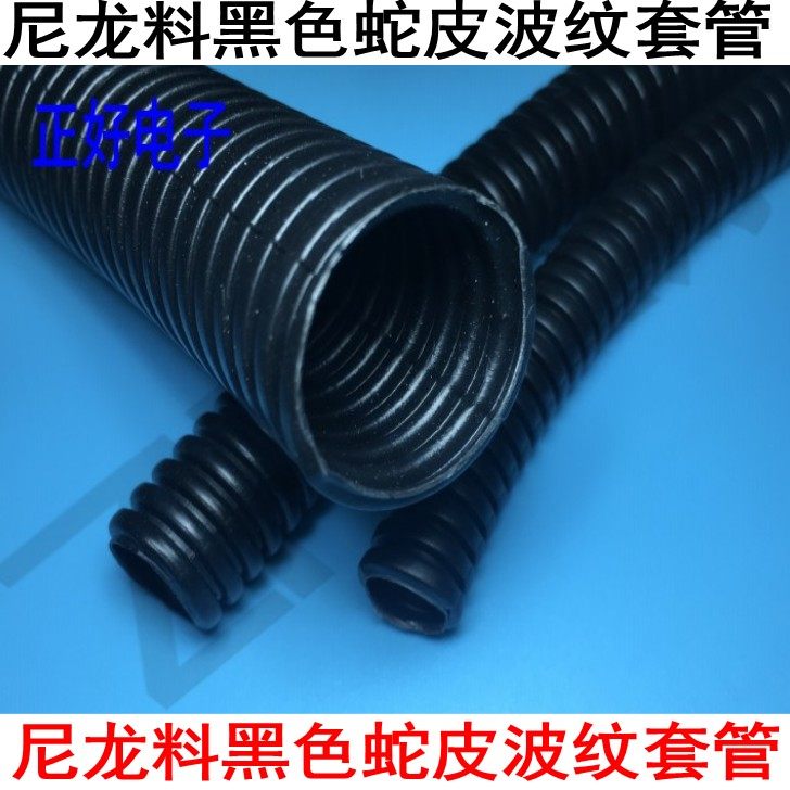 Nylon PA bellows snakeskin tube bushing tube AD bellows hose black AD7.5 to AD54.5mm bushing