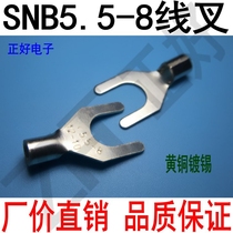 Cold pressed terminals SNB5 5-8 bare terminal wire fork wire ear wiring terminals 1000 packs
