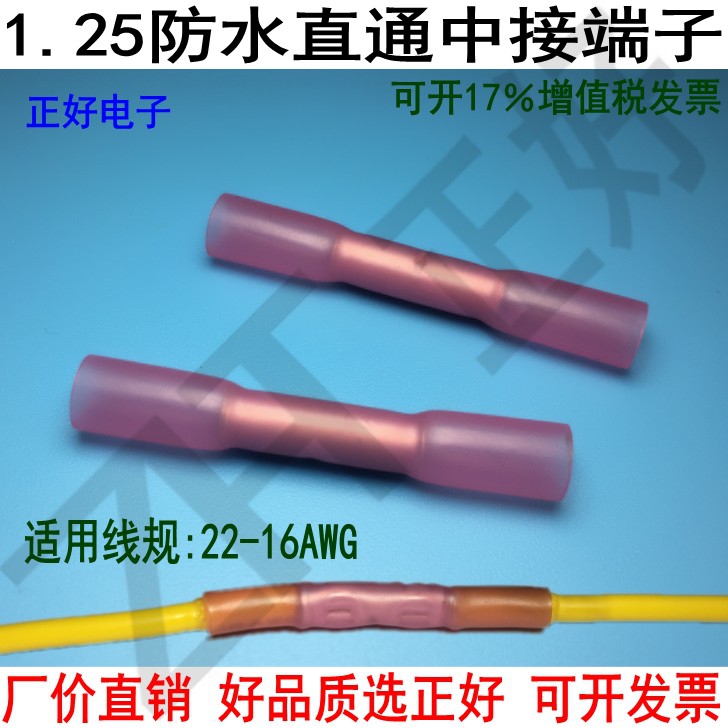 BHT1 25 Waterproof Intermediate Straight Connector Wire Pair With Heat Shrinkable Insulation Cold Compression Terminal Red 100 pcs